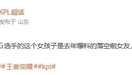 pg模拟器试玩入口-瓜主爆料：今日爆料DRG选手的女孩子，是去年爆料的落空前女友