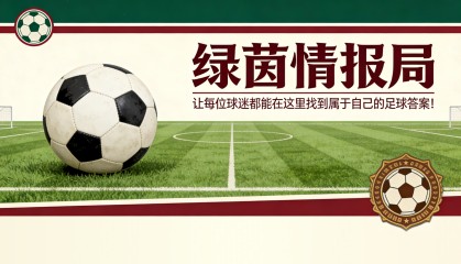 拉齐奥，巨星级数据：泰勒现在也贡献助攻